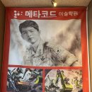 천안미술학원 메타코드 미술학원 원데이클래스 후기