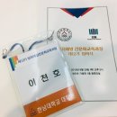 딱지행정사 사무소 | 대전 행정사사무소 ‘행정에이전트’ 이천호 행정사/대표