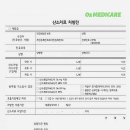 오투메디케어