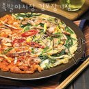 족발야시장김포 - 김포시 은행영사정로5번길 16 | 족발야시장김포