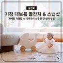 부산기장 소규모 돌잔치 장소, 기장대보름 가족돌잔치 솔직 후기