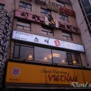 스시통 이미지