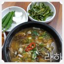 사계절우거지곰탕