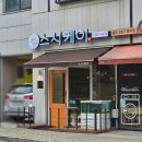 신라초밥 | 수지구 신봉동 초밥 맛집 신라호텔 셰프 출신 스시케이 방문 후기
