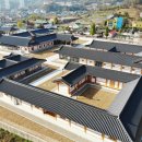 옥천전통문화체험관 이미지