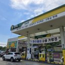 금촌주유소 이미지