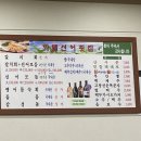 선어횟집