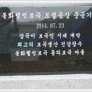 봉화웰빙보곡