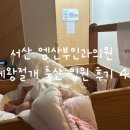 엠산부인과의원 이미지