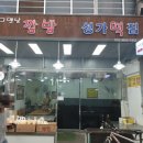 성가방앗간 네이버블로그
