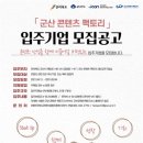 더콘텐츠팩토리 이미지