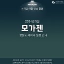 모셀러 이미지