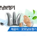 굿모닝보청기 강동센터 이미지