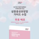 (주)박피디와 황배우 이미지