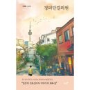이인철의원 쇼핑하우