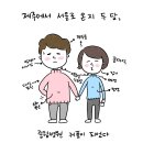 제주앓이 이미지