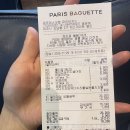파리바케뜨 이미지