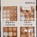 도너츠윤 부산서구점 이미지