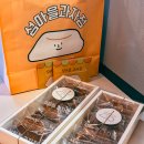섬마을과자점 - 제주시 관덕로 41 | 섬마을과자점