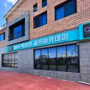 큐이디 박상진골프아카데미 네이버블로그