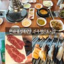 백채김치찌개 진주혁신도시점 | [경남 진주 소고기 추천] 단체회식장소 추천, 삼겹살 맛집 "한마음정육식당 진주혁신도시점"
