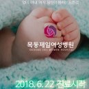 목동제일여성병원 이미지