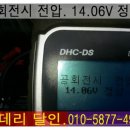 달인밧데리 이미지