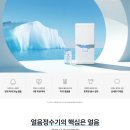 변우석 [SK매직] 극강의 기술로, 역대급 위생케어 정수기