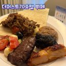 더퍼스트호텔 | 제주 가성비 뷔페 | 더퍼스트70호텔 디너 추천 후기