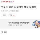 영차영차