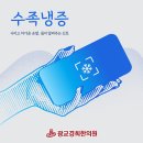 중앙경희한의원 이미지