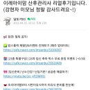 이레아이맘 성남분당지사 이미지