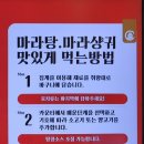 라홍방마라탕봉담2지구점
