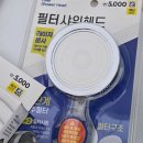 주식회사 온더짐 | 베트남 샤워기 필터 다이소 제품 나트랑 여행 사용 후기