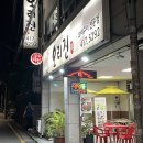 윤가네유황오리 | [송파 석촌 맛집] 오리로스구이의 근본, 오리진