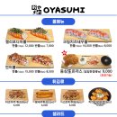 킹초밥 이미지