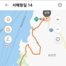 서해랑길 14코스 이미지