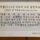 매홀고기촌 이미지