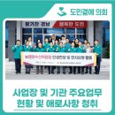 경상남도수산자원연구소 | 경상남도의회 농해양수산위원회, 현지 의정활동
