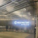 독산중앙약국 | 금천 홈플러스 대형약국 메가팩토리 방문 후기｜주차정보, 가격비교