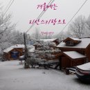 별그리고펜션 이미지