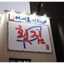 어서오시다 이미지