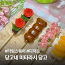 타임스케어 | 당고네 디저트 타임스퀘어 팝업 후기 | 메뉴·가격 총정리 선물 간식으로 추천