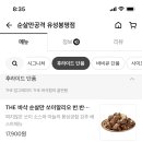 순살만공격 - 평택시 서정로268번길 7 | 순살만공격