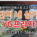 단지상가프라자 공인중개사사무소 이미지