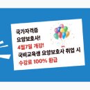 그린실버요양보호사교육원 이미지