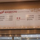 남원추어탕 횡단보도 이미지