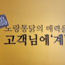 노랑통닭 장기점 이미지