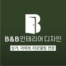 비엔비인테리어디자인