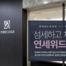연세위드유외과의원 네이버블로그